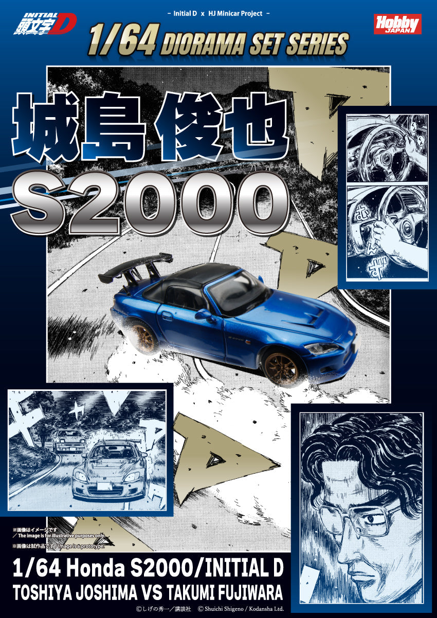 *PREORDER* Hobby Japan 1:64 Honda S2000 InitialD Toshiya Joshima VS Takumi Fujiwara