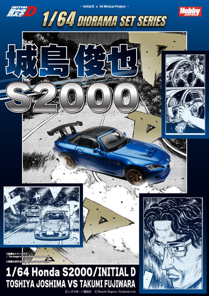*PREORDER* Hobby Japan 1:64 Honda S2000 InitialD Toshiya Joshima VS Takumi Fujiwara